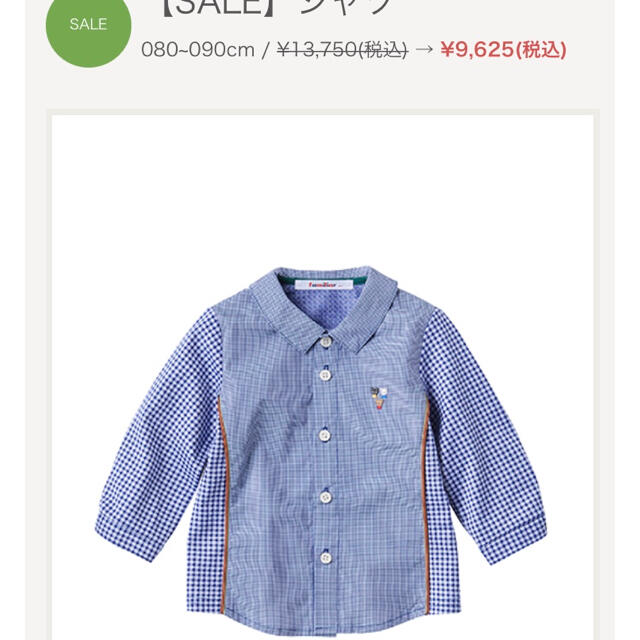 familiar(ファミリア)の新品＊ファミリア 新作 シャツ ロンT ブラウス 90サイズ キッズ/ベビー/マタニティのキッズ服男の子用(90cm~)(Tシャツ/カットソー)の商品写真