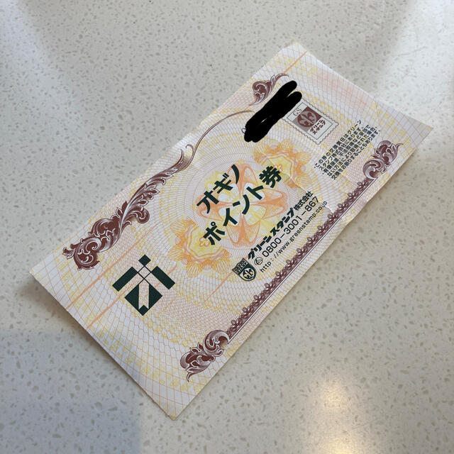 オギノポイント券 グリーンスタンプの通販 by ゲッター|ラクマ