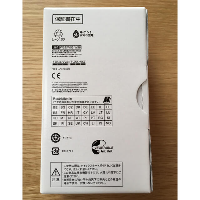 AQUOS sense3 lite (ブラック)