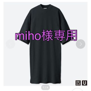 ユニクロ(UNIQLO)のユニクロ オーバーサイズTワンピース Sサイズ(その他)