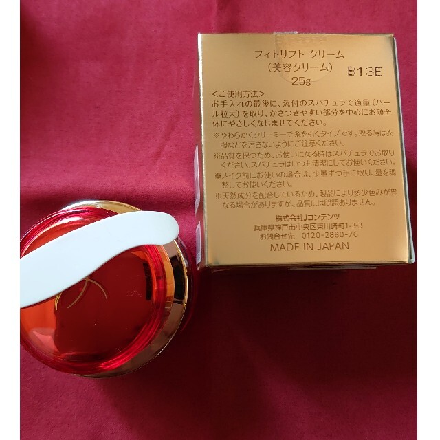 sumi様専用  フィトリフト オールインワンジェル(50g) コスメ/美容のスキンケア/基礎化粧品(オールインワン化粧品)の商品写真