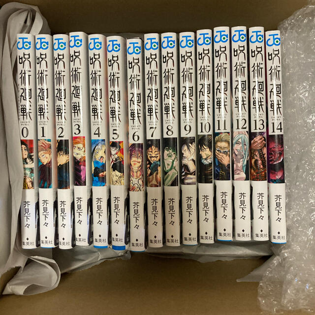 漫画呪術廻戦 0-14巻 全巻 新品