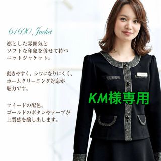 ジョア(Joie (ファッション))のKM様専用　事務服9号 アンジョア ジャケット(シャツ/ブラウス(長袖/七分))