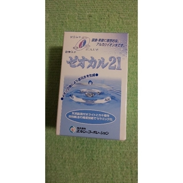 ゼオカル21