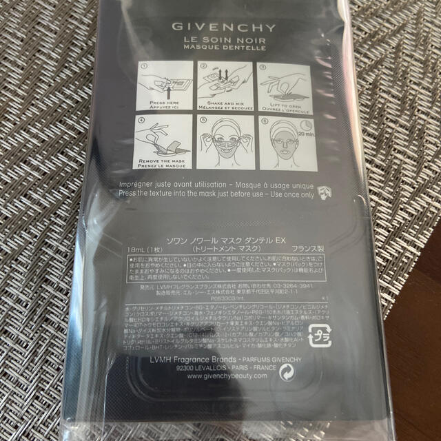 GIVENCHY(ジバンシィ)のジバンシー　マスク コスメ/美容のスキンケア/基礎化粧品(パック/フェイスマスク)の商品写真
