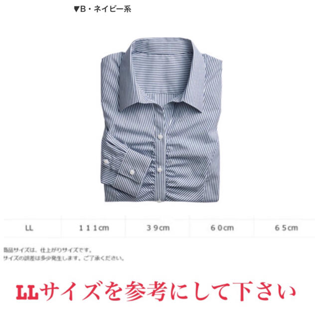 ニッセン(ニッセン)の形態安定ストライプ胸ギャザースキッパー シャツ レディースのトップス(シャツ/ブラウス(長袖/七分))の商品写真