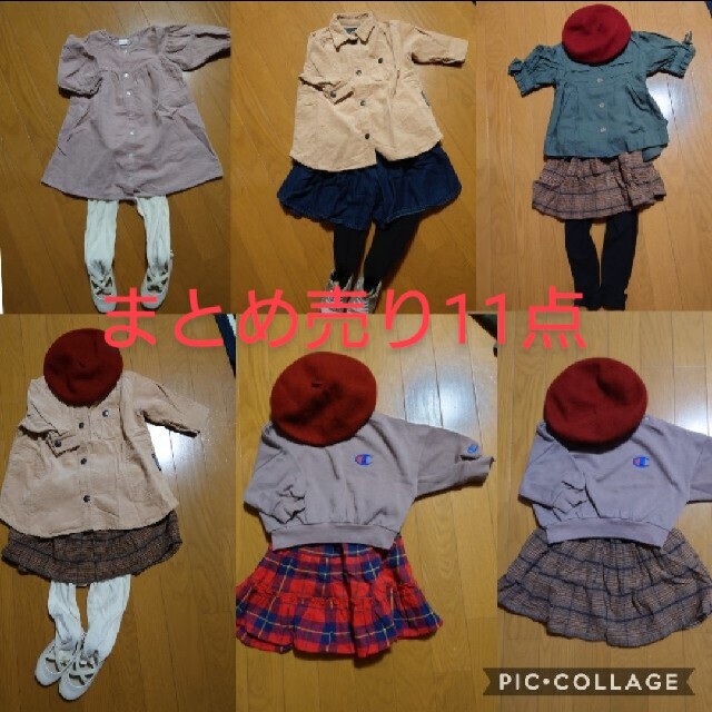 まとめ売り11点!BREEZE☆マーキーズ☆バースデイ☆テタテート