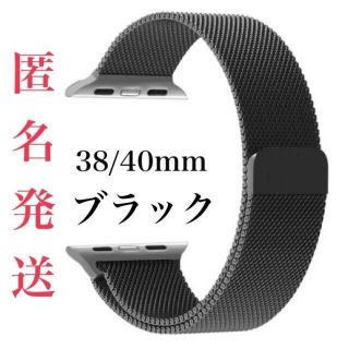 Apple Watch アップルウォッチ ミラネーゼ バンド ベルト18a(金属ベルト)