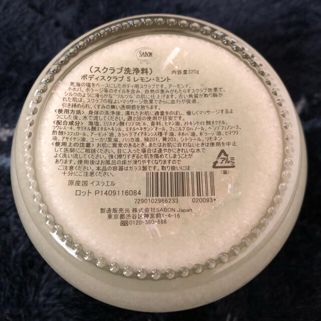 SABON(サボン)の新品未開封　SABON サボン　ボディスクラブ　レモンミント　320g コスメ/美容のボディケア(ボディスクラブ)の商品写真