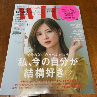 【xxx様専用】with 雑誌  11月号 2020年(ファッション)