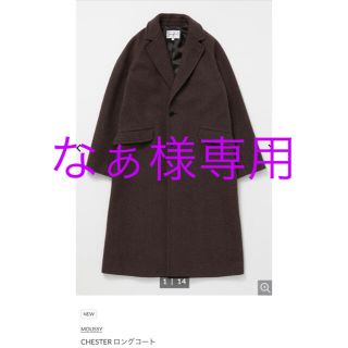 マウジー(moussy)の★なぁ様専用★マウジーCHESTER LONG COAT(チェスターコート)