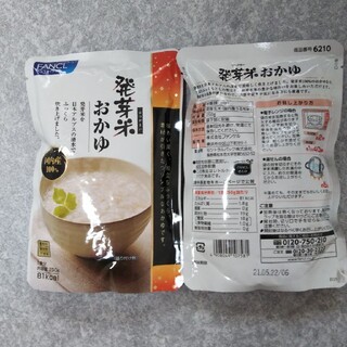 ファンケル(FANCL)の発芽米おかゆ×2個(米/穀物)