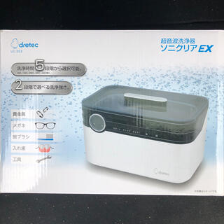 ソニクリアex 超音波洗浄器 UC-530 ホワイト(その他)