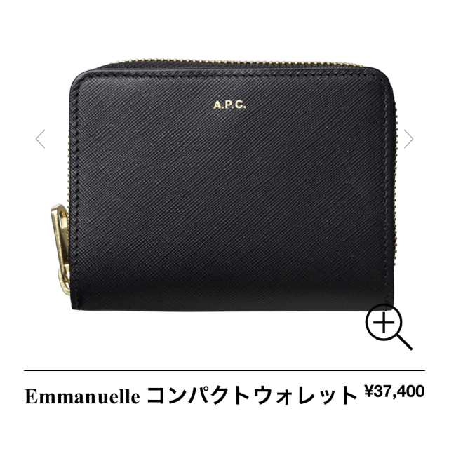 A.P.C.◾️Emmanuelle コンパクトウォレット◾️二つ折り財布レディース