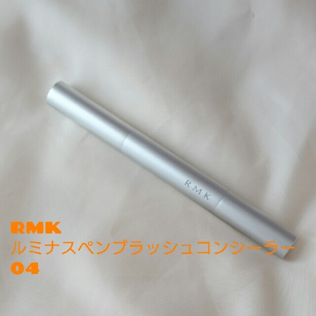 RMK(アールエムケー)のRMK☆コンシーラー コスメ/美容のベースメイク/化粧品(コンシーラー)の商品写真