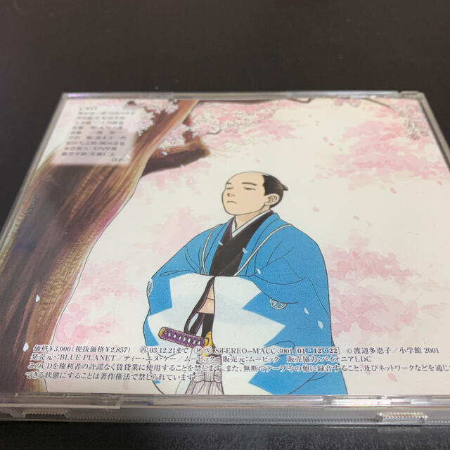 ドラマcd 風光る 渡辺多恵子の通販 By ロイズ S Shop ラクマ ドラマcd 風光る 渡辺多恵子の通販 By ロイズ S Shop ラクマ
