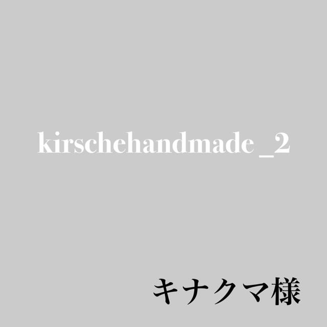 キナクマ様専用 ハンドメイドのフラワー/ガーデン(ドライフラワー)の商品写真