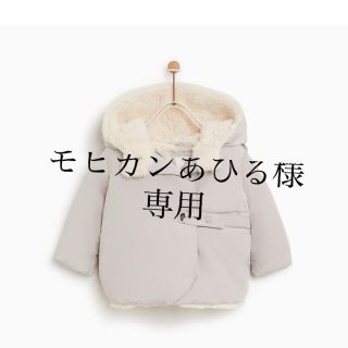 ザラ(ZARA)のZARA ベビー　92cm ダウン(コート)