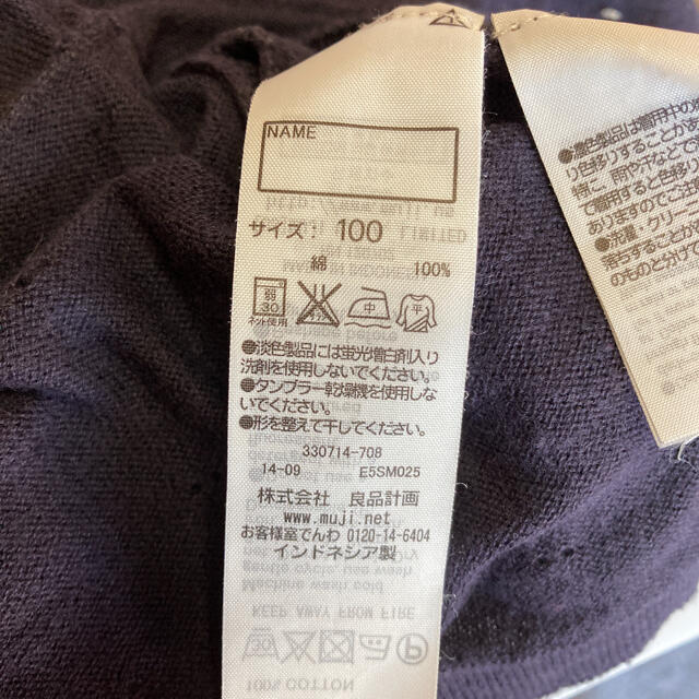 MUJI (無印良品)(ムジルシリョウヒン)の無印　カーディガン 紺 100 キッズ/ベビー/マタニティのキッズ服女の子用(90cm~)(カーディガン)の商品写真