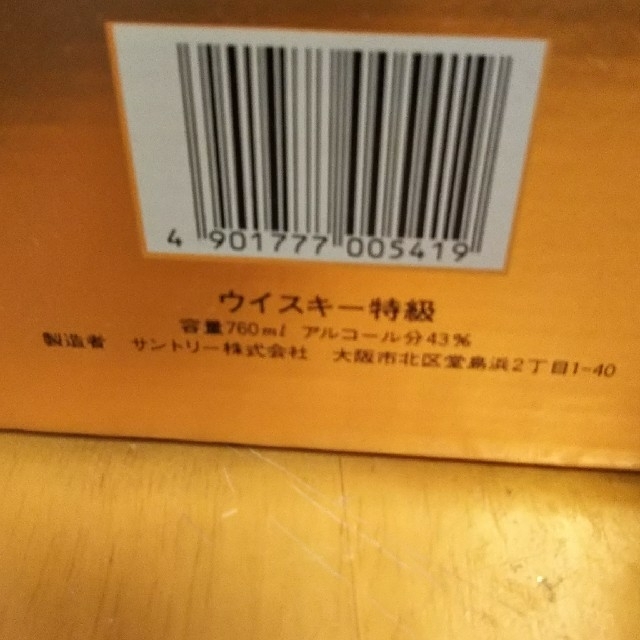 サントリー・リザーブ・特級 食品/飲料/酒の酒(ウイスキー)の商品写真