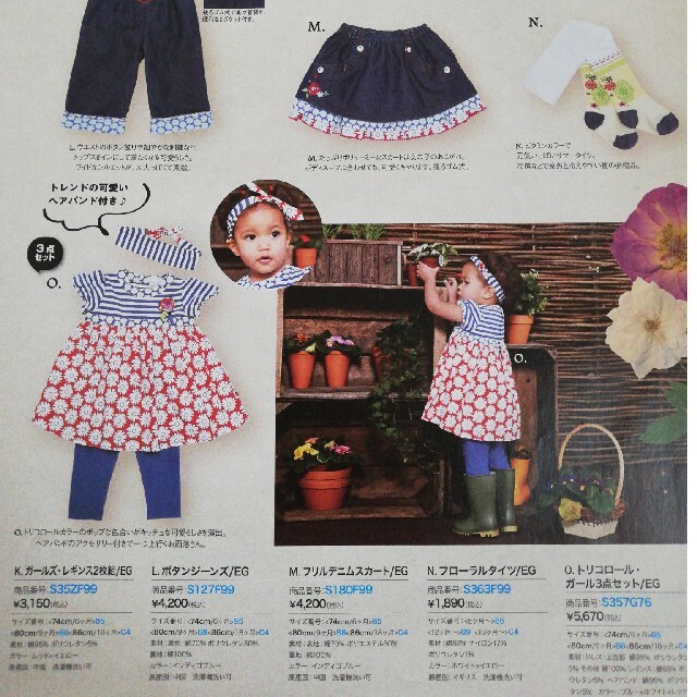 Bonpoint(ボンポワン)のmamas & papas ママス&パパス　新品　イギリス　スカート　女の子 キッズ/ベビー/マタニティのベビー服(~85cm)(スカート)の商品写真