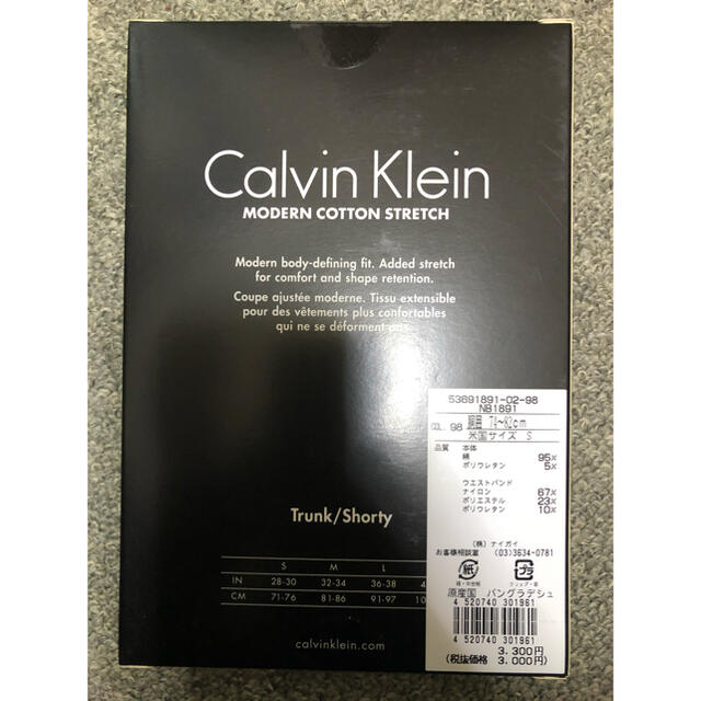 Calvin Klein(カルバンクライン)のカルバンクライン　ボクサーパンツ　S 新品 メンズのアンダーウェア(ボクサーパンツ)の商品写真