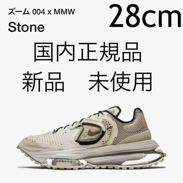 NIKE(ナイキ)のMATTHEW M WILLIAMS NIKE ZOOM MMW 4  28cm メンズの靴/シューズ(スニーカー)の商品写真