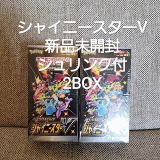 ポケモン(ポケモン)の新品未開封2box ポケモンカード シャイニースターV (その他)
