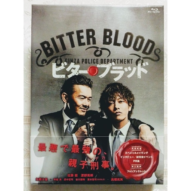 ビター・ブラッド　Blu-ray