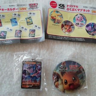 びっくらポン ポケモン 2個セット(ノベルティグッズ)