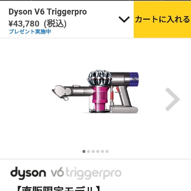 dyson　v6triggerpro ダイソン　V6トリガープロ 2