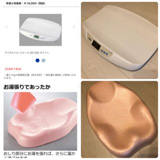 タニタ(TANITA)のTANITA ベビースケール リッチェル ひんやりしないおふろマットR セット(その他)