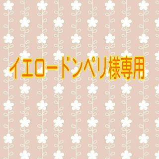 【イエロードンペリ様専用】(33)インナーマスク【裏地に高島ちぢみ使用】(その他)