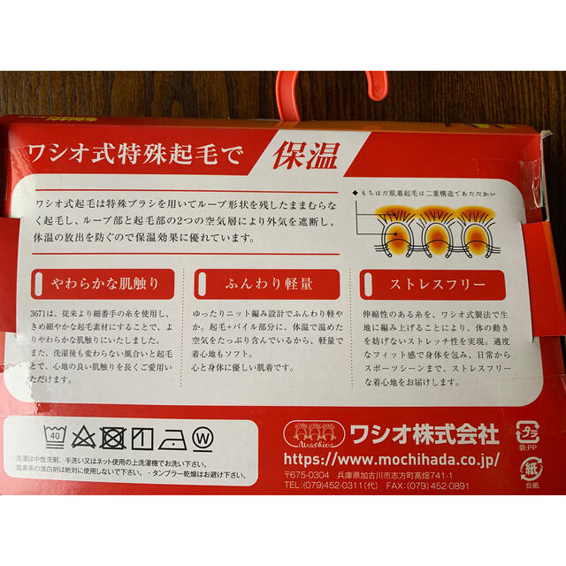 fukafuka様専用 メンズのアンダーウェア(その他)の商品写真