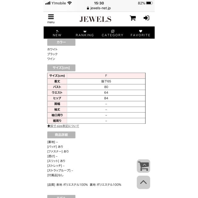 JEWELS(ジュエルズ)の新品☆JEWELS レース/谷間見せ/サイドシアー/バイカラー/キャバドレス レディースのフォーマル/ドレス(ナイトドレス)の商品写真