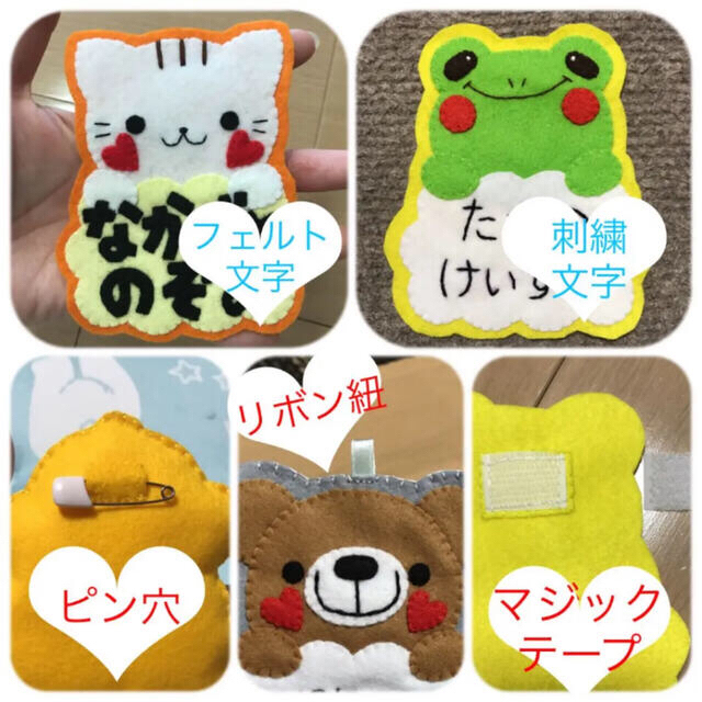 【りー様専用ページ】 フェルト 名札