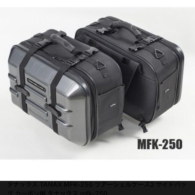カーボン柄素材訳あり特価　TANAX MFK-250 サイドバッグ カーボン柄