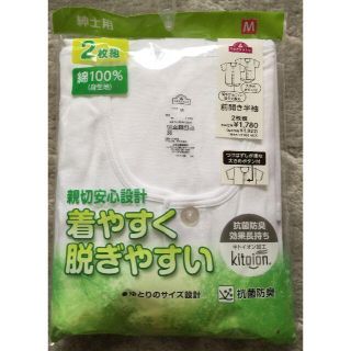 イオン(AEON)の【こっちゃんさま専用】未使用トップバリュ　前開き半袖コットン100％Tシャツ(Tシャツ/カットソー(半袖/袖なし))