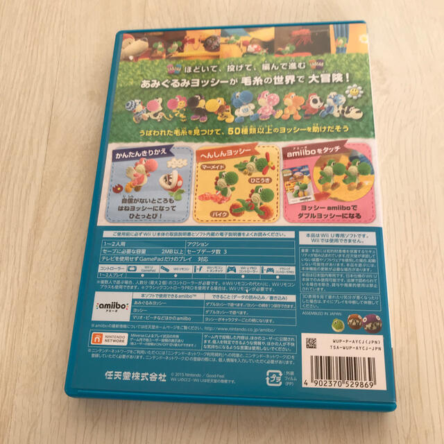 Wii U(ウィーユー)のヨッシー ウールワールド Wii U エンタメ/ホビーのゲームソフト/ゲーム機本体(家庭用ゲームソフト)の商品写真