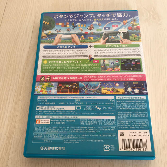 Wii U(ウィーユー)のNew スーパーマリオブラザーズ U Wii U エンタメ/ホビーのゲームソフト/ゲーム機本体(家庭用ゲームソフト)の商品写真