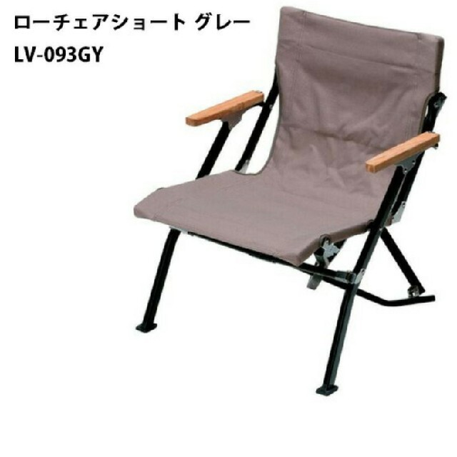 新品未使用 Snow peak ローチェアショート グレーテーブル/チェア