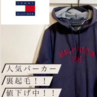 トミーヒルフィガー(TOMMY HILFIGER)のTOMMY HILFIGER 裏起毛パーカー  トミーヒルフィガー(パーカー)