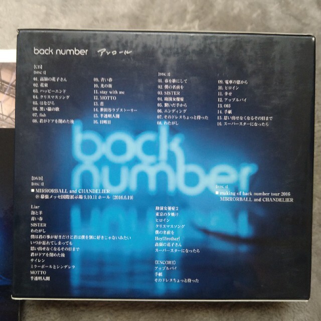 Back Number ベストアルバム アンコール 初回限定盤a Dvd Ver の通販 By ごま S Shop バックナンバーならラクマ Back Number ベストアルバム アンコール 初回限定盤a Dvd Ver の通販 By ごま S Shop バックナンバーならラクマ