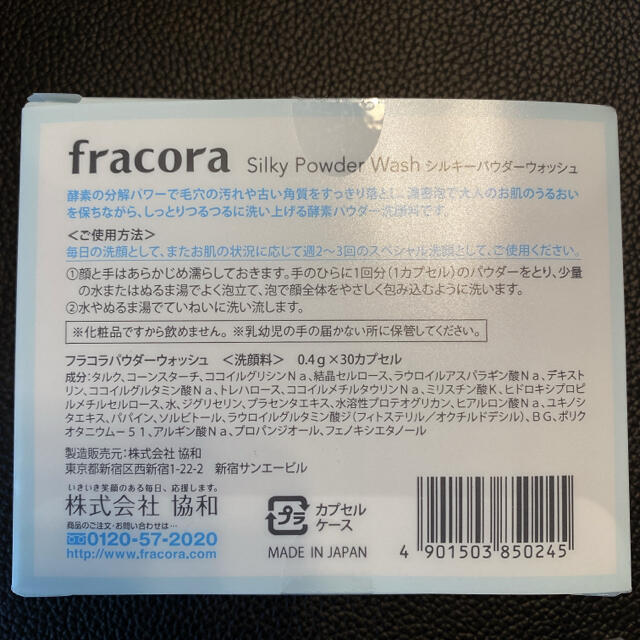 フラコラ(フラコラ)のフラコラ　シルキーパウダーウォッシュ コスメ/美容のスキンケア/基礎化粧品(洗顔料)の商品写真