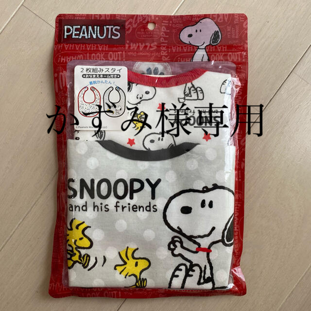 SNOOPY(スヌーピー)の【新品・未開封】スヌーピー　ベビースタイ　2枚セット キッズ/ベビー/マタニティのこども用ファッション小物(ベビースタイ/よだれかけ)の商品写真