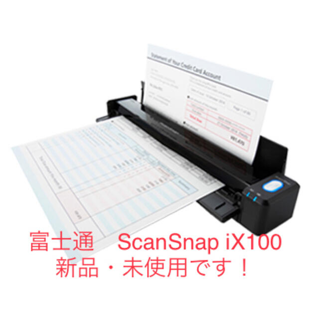 【新品・未使用】 富士通 PFU ScanSnap iX100 スキャナ