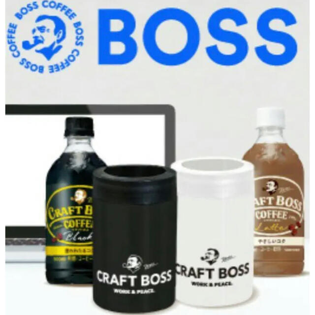 BOSS(ボス)のクラフトボス 専用 保冷ホルダー　ホワイト エンタメ/ホビーのコレクション(ノベルティグッズ)の商品写真