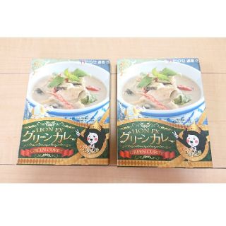 ヒロセ通商レトルト グリーンカレー ×2(レトルト食品)