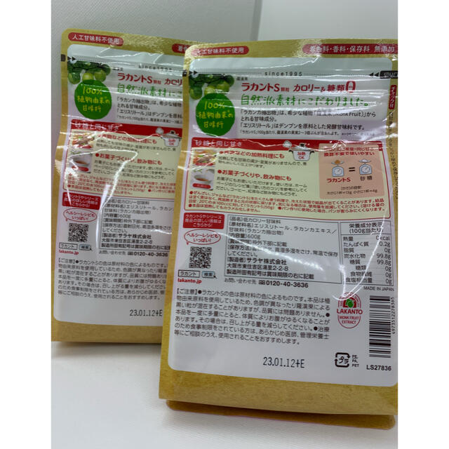 SARAYA(サラヤ)の☆ SARAYA ☆  ラカントS  顆粒  600g×2袋　 食品/飲料/酒の食品(調味料)の商品写真