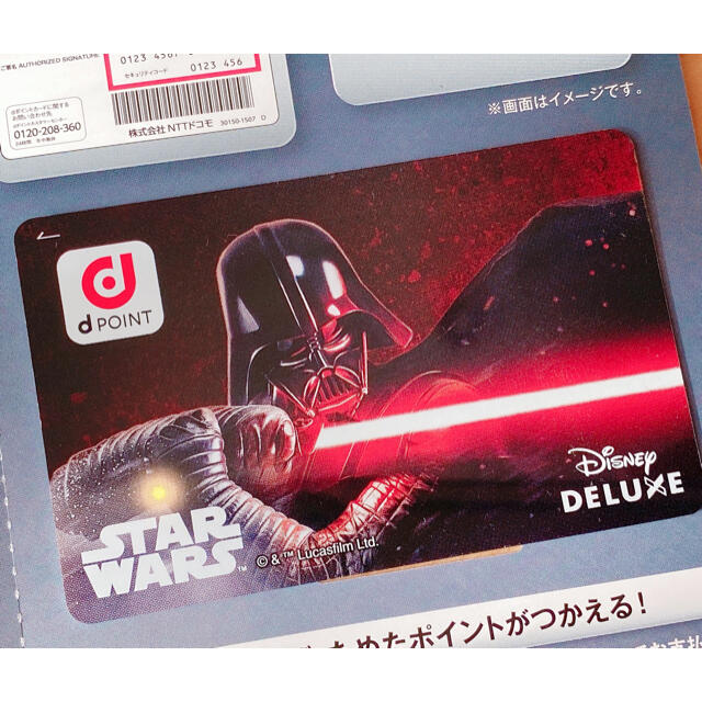 Disney(ディズニー)のdポイントカード✨star wars限定ダースベーダー！！ エンタメ/ホビーのコレクション(ノベルティグッズ)の商品写真